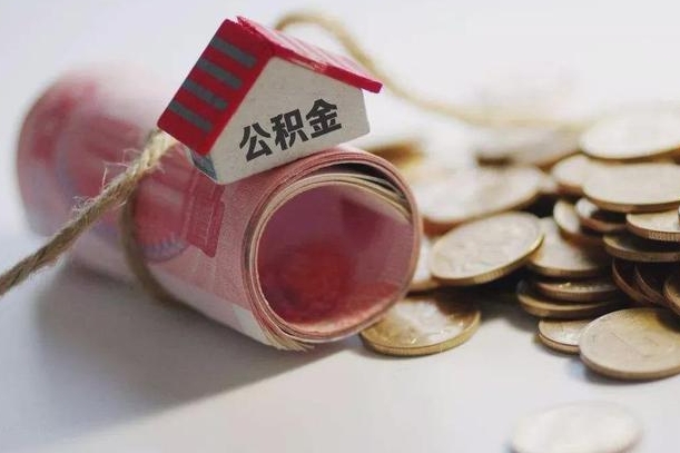 赵县深圳公积金（深圳公积金结算规则）